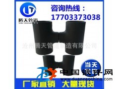 直銷 ASME B16.9對(duì)焊三通,A234 WPB對(duì)焊三通