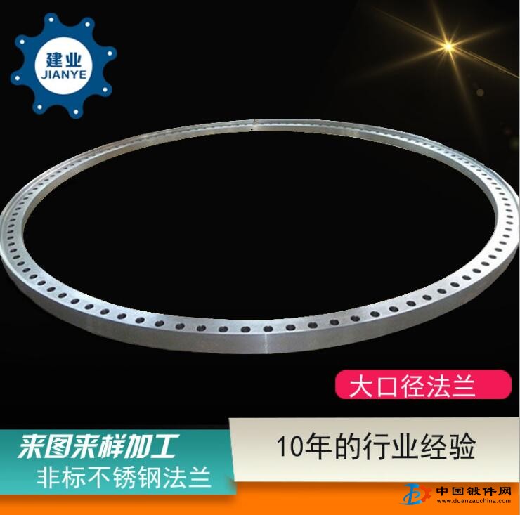 廠家生產(chǎn)供應(yīng)不銹鋼大口徑高壓法蘭 非標法蘭來圖定制加工