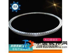 廠家生產(chǎn)供應(yīng)不銹鋼大口徑高壓法蘭 非標(biāo)法蘭來圖定制加工