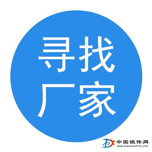 鍛造環