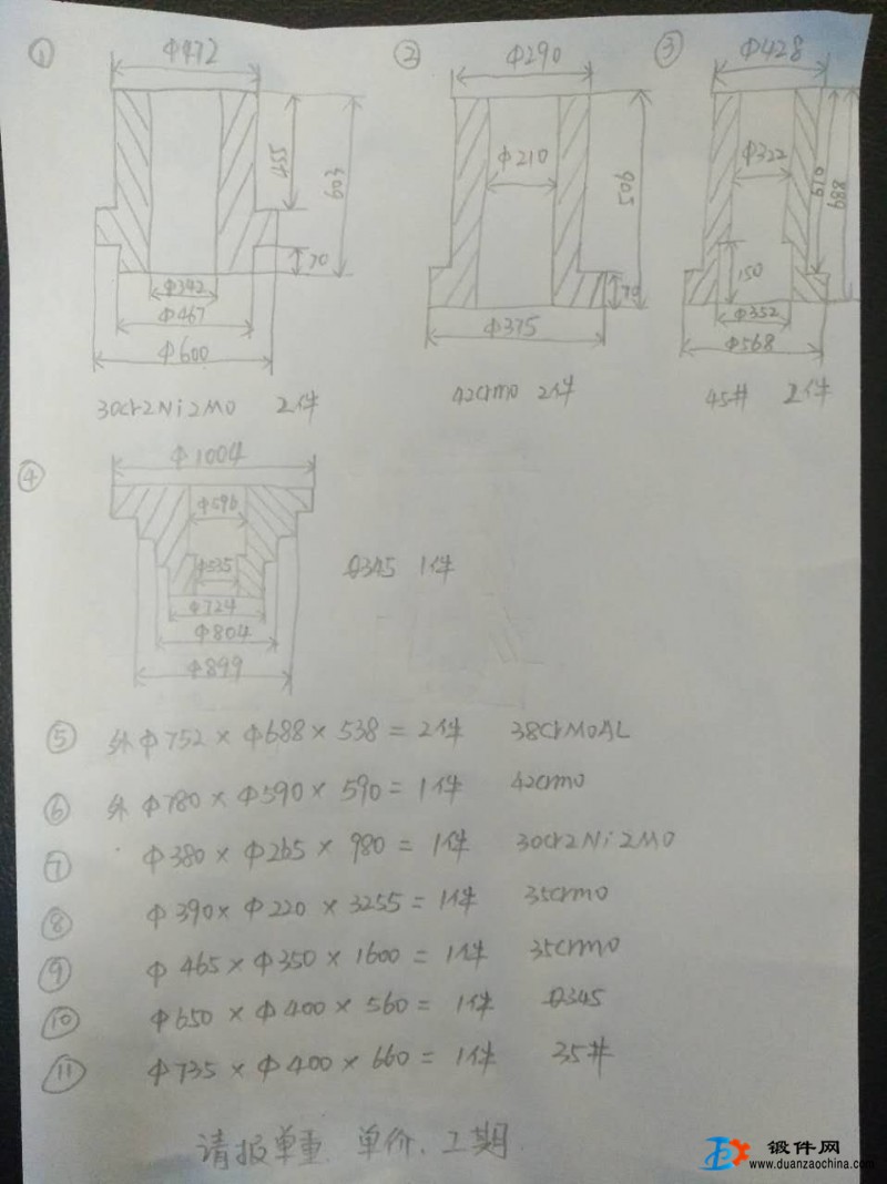 30Cr2Ni2Mo鍛件一批