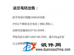 低價(jià)出售大量現(xiàn)成法蘭毛坯