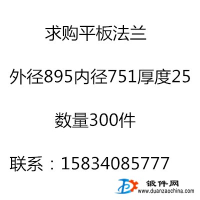 平板法蘭