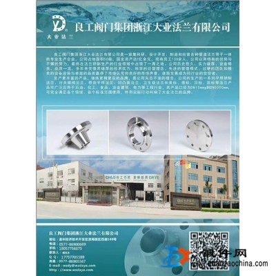 供應(yīng)不銹鋼壓力容器法蘭_出口法蘭等