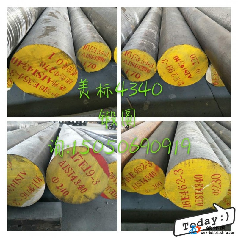 4340鍛圓現貨