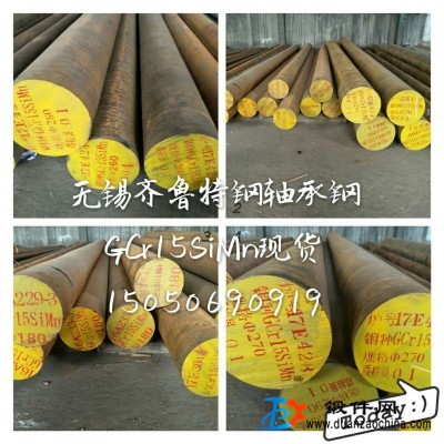 無(wú)錫GCr15SiMn鍛圓現(xiàn)貨