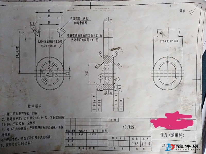 求購(gòu)法蘭鍛件