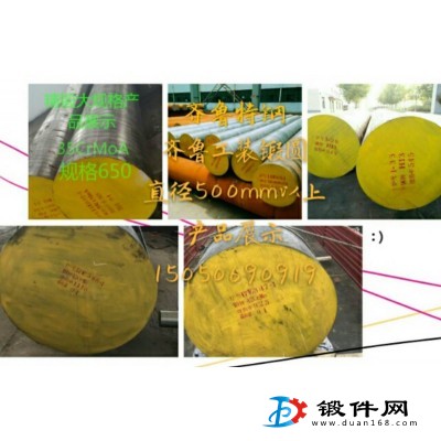 合結(jié)鋼、合工鋼大規(guī)格鍛圓