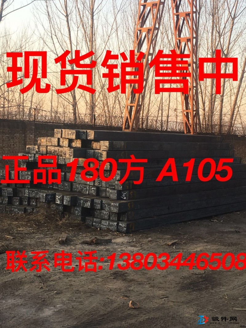 供應A105 20Mn 方坯 