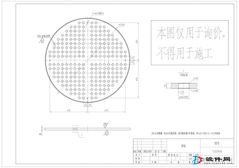 求購法蘭管板