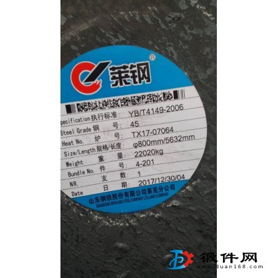 萊鋼特鋼CrMoA