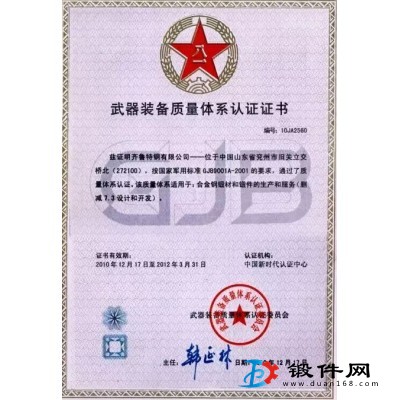Cr12，C12mov鋼錠，鍛圓，鍛板