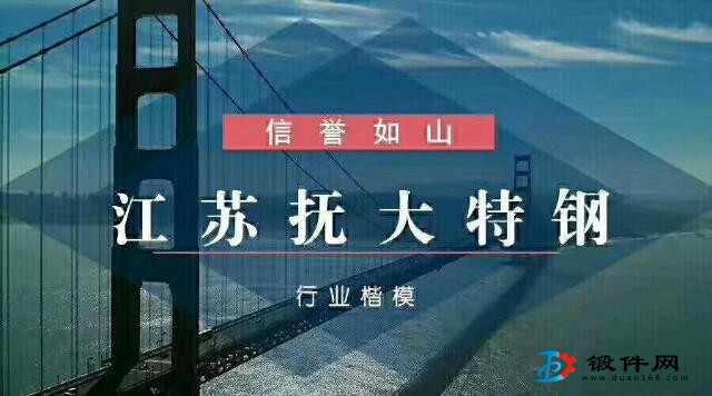 供應模具鋼