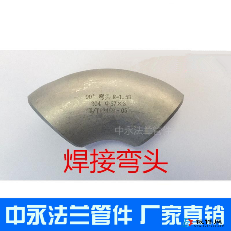 供應(yīng)彎頭