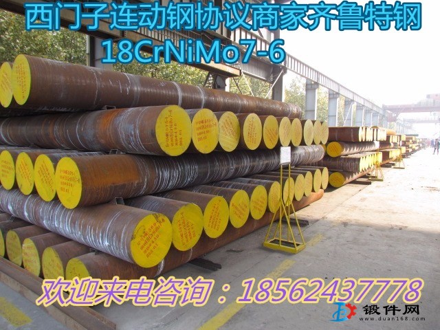 18crnimo7—6德標，西門子合格供應商