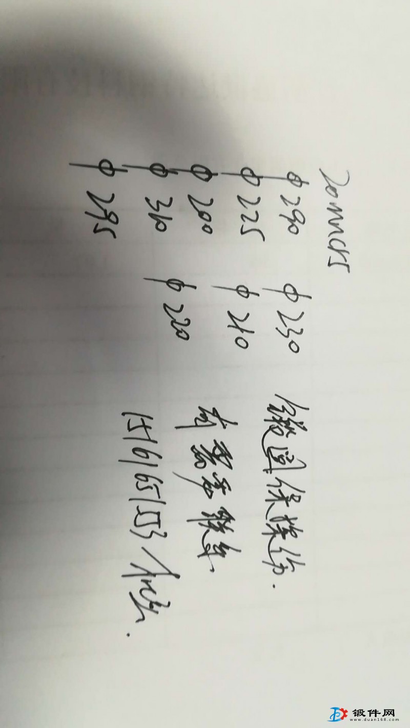 優(yōu)價(jià)出售10CrMoAlA  10.5寸和14寸鋼錠