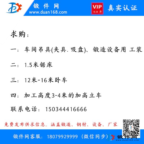 求購車間吊具、