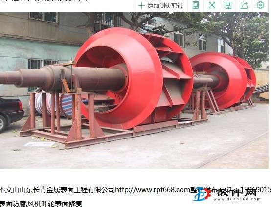 長青熱噴涂處理 金屬表面強化