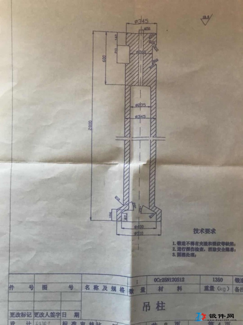 求購吊柱鍛件