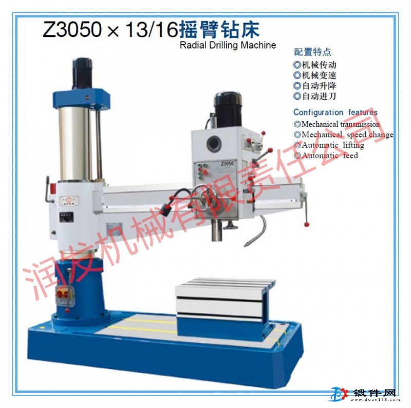 機(jī)械Z3050x16搖臂鉆床 主軸自動(dòng)進(jìn)刀 生產(chǎn)效率高