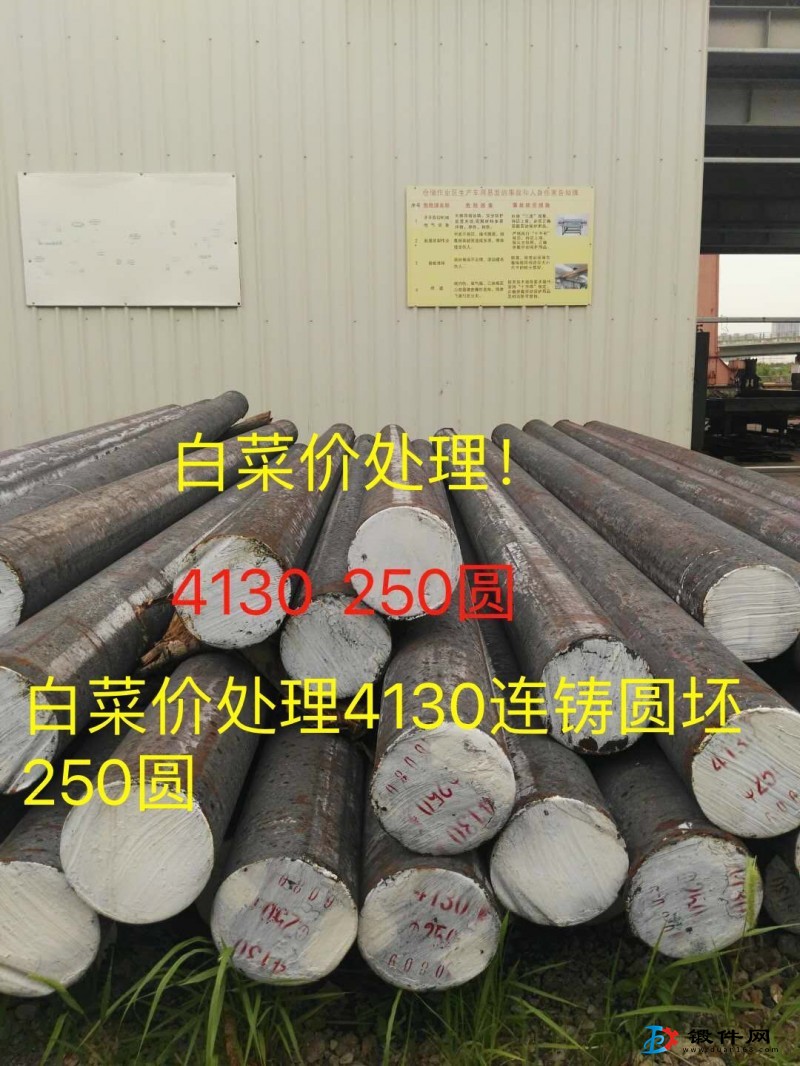 低價出售 正品 4130 250圓 有質保書