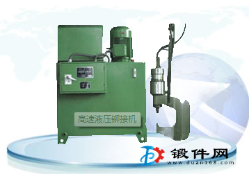 鉚接機(jī)熱鉚直徑14mm液壓汽車鉚接機(jī)