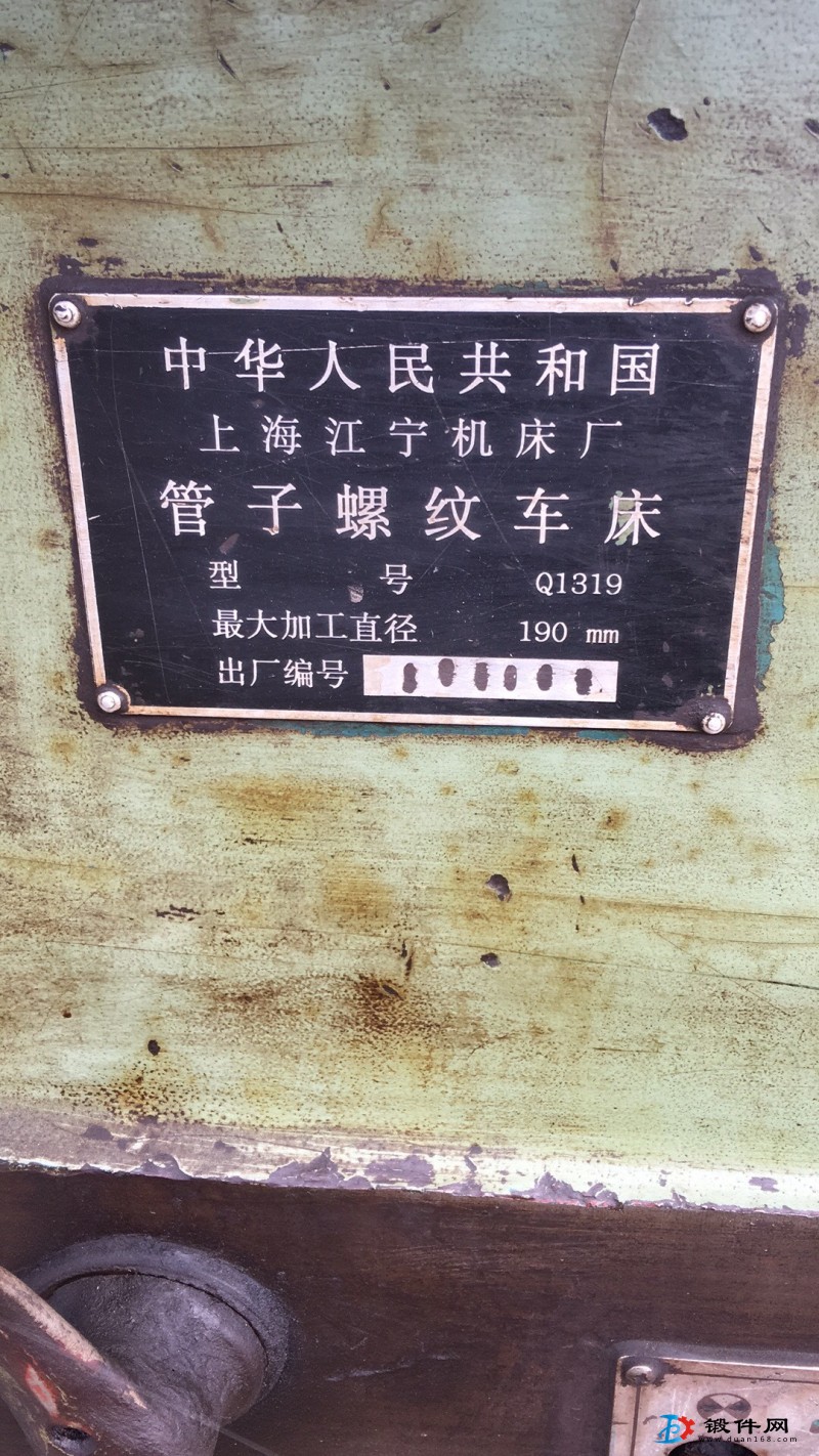 法蘭，鍛件