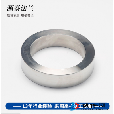 不銹鋼環(huán)形非標件法蘭
