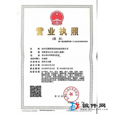 百源法蘭 純料鍛打，新標、老標、WN對焊、SO帶頸蝶式法蘭