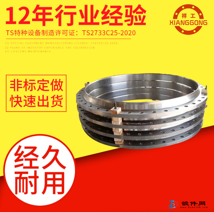 供應(yīng)大口徑法蘭