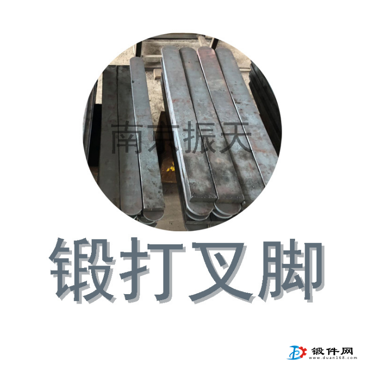 供應(yīng)鍛件毛坯 叉腳
