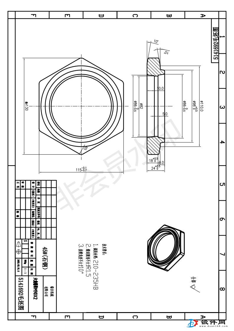 詢價(jià)磨具費(fèi) 加工費(fèi)