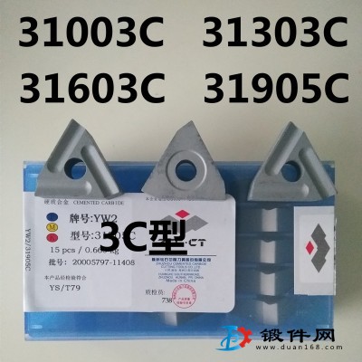 銑刀片XC161008 4160511A加厚
