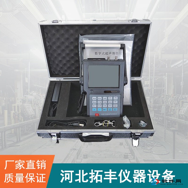 HC8500A超聲波探傷檢測(cè)儀