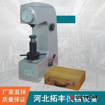 HR-150C洛氏硬度計(jì)