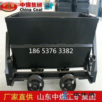 翻斗式礦車翻斗式礦車生產(chǎn)廠家翻斗式礦車型號應(yīng)用