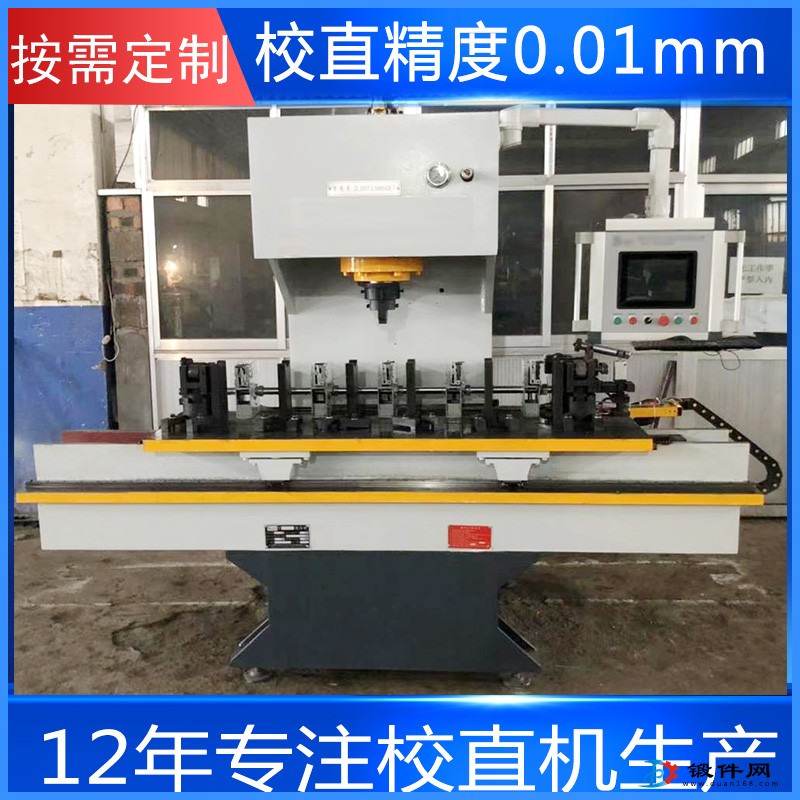 智能全自動校直機生產廠家
