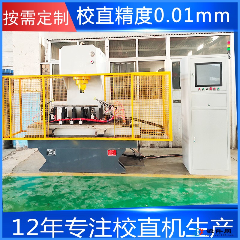 軸類矯直機(jī)  數(shù)控花鍵軸齒輪軸自動校直機(jī)