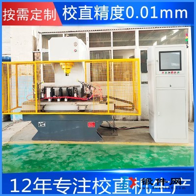 軸類矯直機  數(shù)控花鍵軸齒輪軸自動校直機