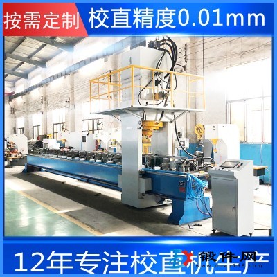 精密鋼管圓鋼全自動校直機廠家
