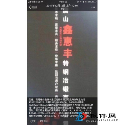 鍛件，鑄件，鋼錠