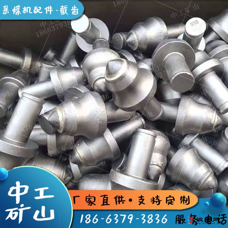 蘑菇頭22合金頭U84采煤機(jī)截齒開(kāi)采掘進(jìn)機(jī)截齒小K17截齒