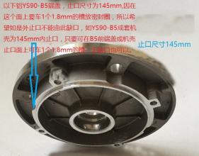 求購(gòu)鋁殼電機(jī)B5法蘭盤(pán)