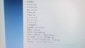 求購(gòu)21Crmov5-10電渣鋼錠、鍛造鋼錠