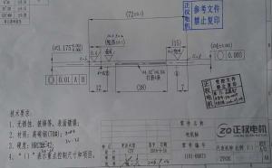求購(gòu)電機(jī)軸加工