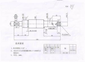 求購機(jī)加工軸