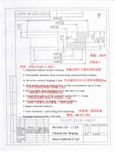 求購(gòu)大型模鍛件