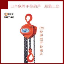 象牌手拉葫蘆推薦給你們