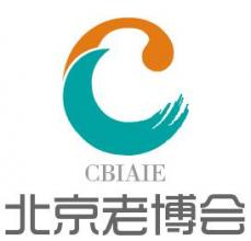 2017北京老年產業博覽會