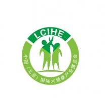 2017北京大健康產(chǎn)業(yè)博覽會(huì) 